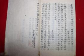 古抄写本 朴趾源 《重编朴燕岩先生文集》卷6,7终  1册