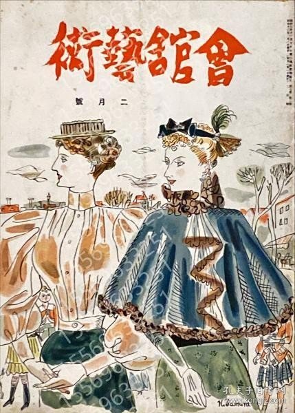 会館藝術UFPE荷鱻0589宙沙第7巻第2号