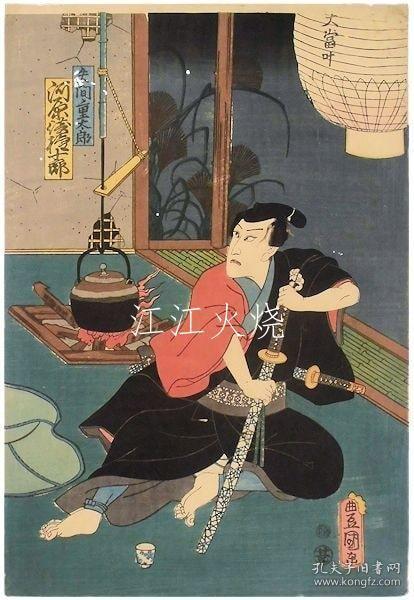 丰国三代/东驿いろは日记（佐藤与茂七・矢间重太郎）　2枚/东站伊吕波日记（佐藤美七、山茂太郎）2张[版画][WZWS]