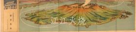 柳濑善之助/伊豆大岛游览案内/伊豆大岛观光指南 古地图[NKDT]
