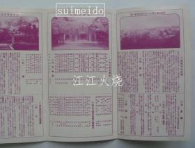 吉田初三郎画/松阪市　松阪市を中心とする名所交通鸟瞰图/松阪市 松阪市周边著名交通鸟瞰图 古地图[NKDT]