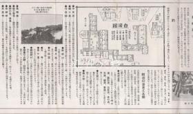 纪伊汤崎　白滨温泉/纪伊汤崎白滨温泉 古地图[NKDT]