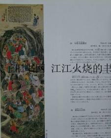 《富冈铁斋展-生诞150年记念》
