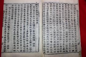 1911年(重光大渊献) 木活字本 《居昌刘氏世谱》 全套7卷5册