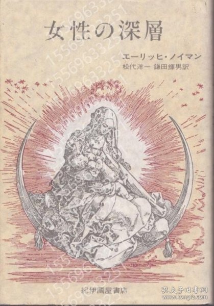 女性の深層 KASH雾饙6504春岳 女性の深層
