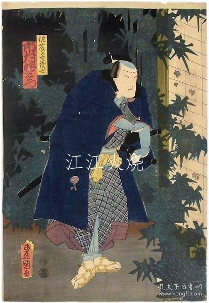 丰国三代/东驿いろは日记（佐藤与茂七・矢间重太郎）　2枚/东站伊吕波日记（佐藤美七、山茂太郎）2张[版画][WZWS]