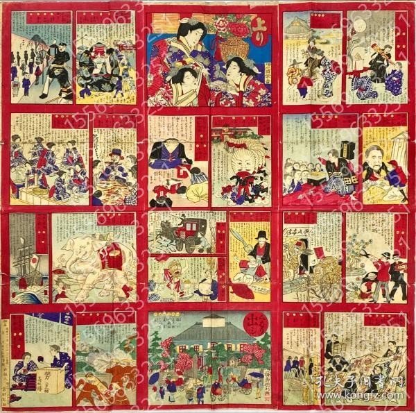 開化団珍壽語録 QSPE饙竹4943龗枫 開化団珍壽語録