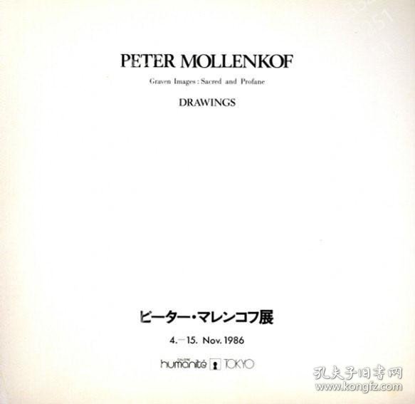 ピーター?マレンコフ展SOGB韽韾9535钃龘ドローイング