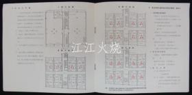 首都圈不燃建筑公社/岩本町住宅分让御案内　住宅金融公库融资―1962.11月―/岩本町房屋销售信息房屋贷款公司贷款-1962 年 1 月。 古地图[NTDT]