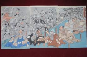 一勇斋国芳画/源赖光公舘土蜘作妖怪図　歌川国芳　3枚续 　浮世绘　锦绘　版画　妖怪/源赖光土云的妖怪图 歌川国芳 三联画 浮世绘 锦绘 妖怪[版画][HSBH]