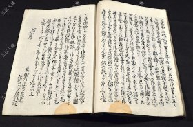 佐久间修理启上书（假题）　大垣藩士／长原武自笔写本　大垣藩士／山本多右卫门舊蔵本