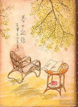 春の記録 MNVY爨潋1998春鱻 春の記録