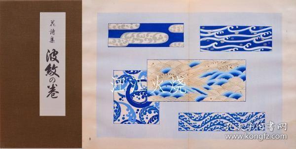 河原崎奖堂 摺师 户田宽/花诗集四 波纹の卷 再版/花诗集四涟漪卷再版[版画][CWZW]