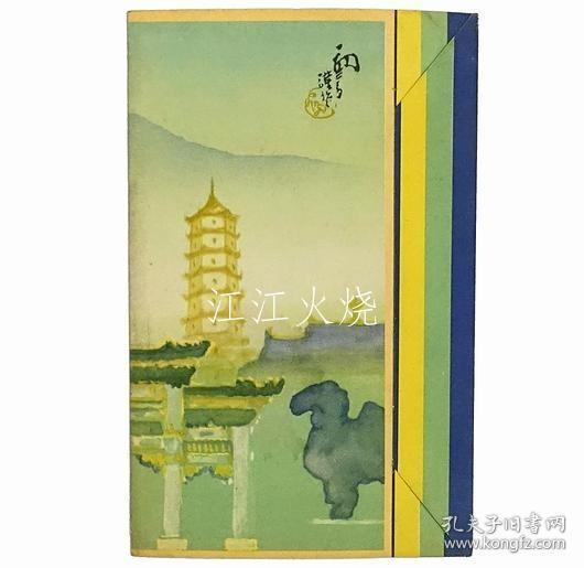 吉田初三郎/［初三郎鸟瞰图］ 南京之景胜/【鸟瞰初三郎】南京风光 古地图[NKDT]