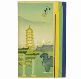 吉田初三郎/［初三郎鸟瞰图］ 南京之景胜/【鸟瞰初三郎】南京风光 古地图[NKDT]