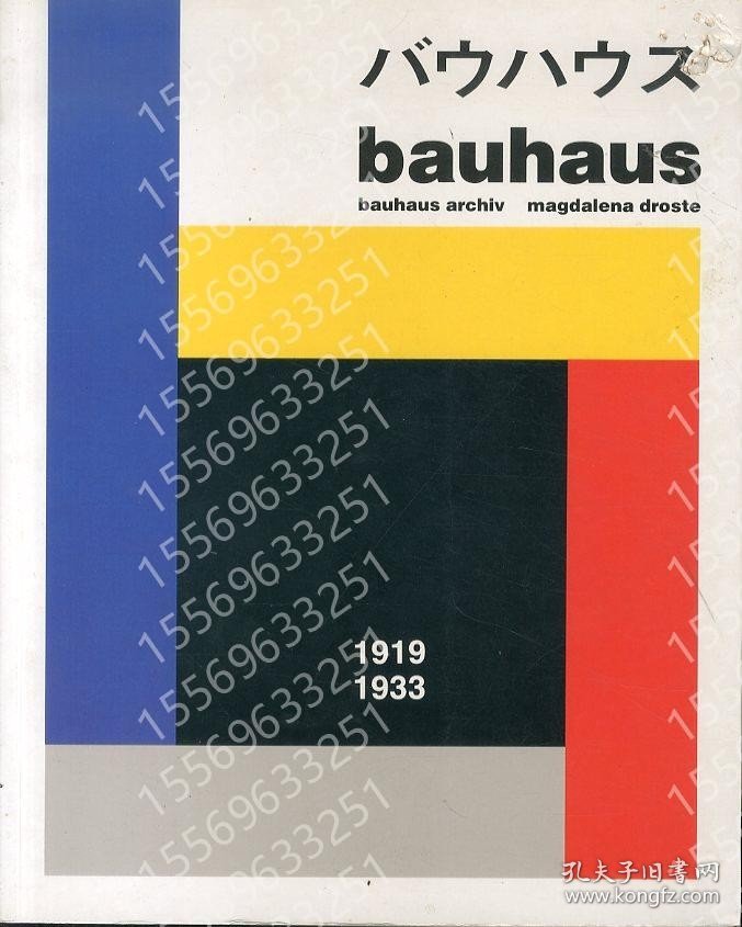 BauhausCRFZ潺纞8182饙龘1919-1933　バウハウス
