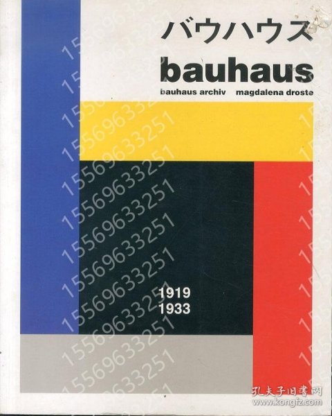 BauhausCRFZ潺纞8182饙龘1919-1933　バウハウス