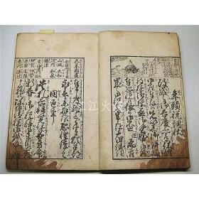 当用文体柱立 稀少往来物 文化 寺子屋[GBJL]