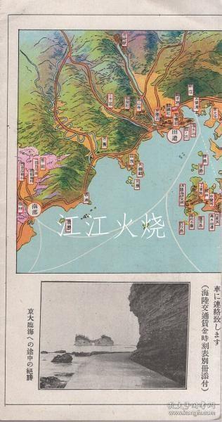 纪伊汤崎　白滨温泉/纪伊汤崎白滨温泉 古地图[NKDT]