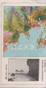 纪伊汤崎　白滨温泉/纪伊汤崎白滨温泉 古地图[NKDT]