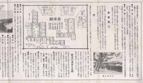 纪伊汤崎　白滨温泉/纪伊汤崎白滨温泉 古地图[NKDT]