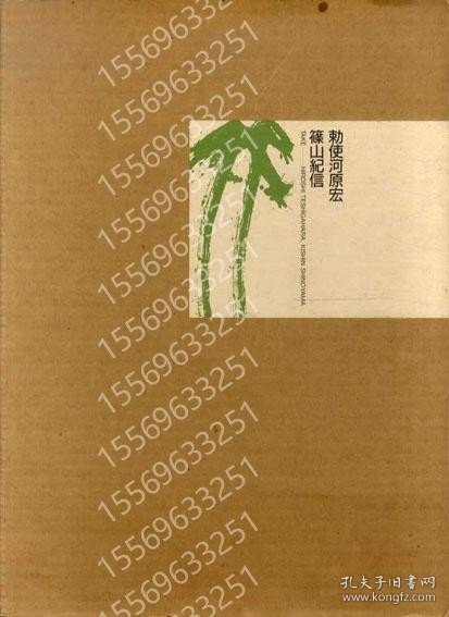 竹IHKD塘虋7529齉澄勅使河原宏?篠山紀信