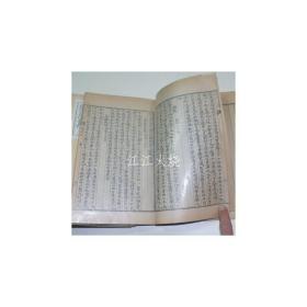 石刻本 金泽述 《后沧先生文集》 全套31卷15册