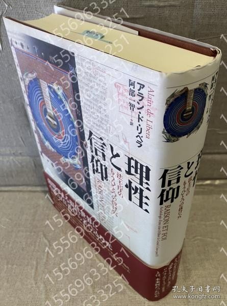 理性と信仰PVLX湖石4427地齺: 法王庁のもうひとつの抜け穴