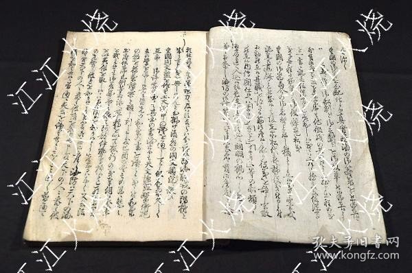 佐久间修理启上书（假题）　大垣藩士／长原武自笔写本　大垣藩士／山本多右卫门舊蔵本