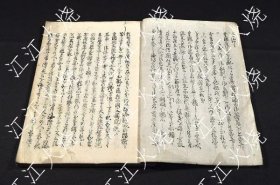 佐久间修理启上书（假题）　大垣藩士／长原武自笔写本　大垣藩士／山本多右卫门舊蔵本