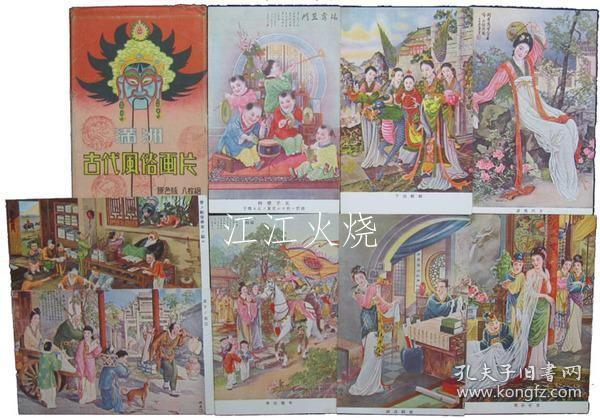 满洲古代风俗画片/满洲古风画幅[明信片][YSMX]