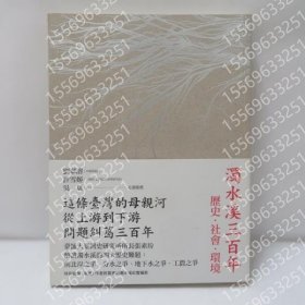 濁水溪三百年KOYL冬花1884渊溪歷史．社會．環境