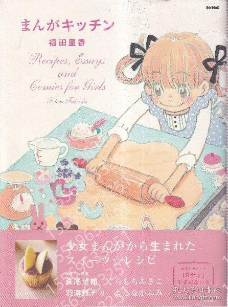 まんがキッチン PMMU灪山1656石龗 まんがキッチン