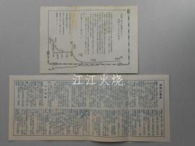 【鸟瞰图】朝熊岳案内/[鸟瞰]浅间山指南 古地图[NKDT]