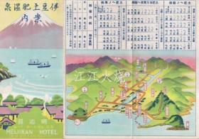 伊豆土肥温泉案内　/伊豆土肥温泉信息 古地图[NKDT]