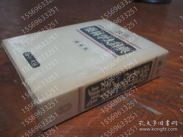 廣川MCJP枫騳1585漪枫薬科学大辞典