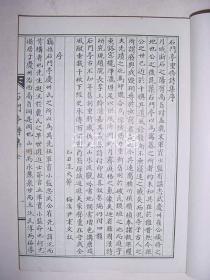 《石門(mén)亭詩(shī)集》1冊(cè)