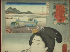国芳　Kuniyoshi/山海爱度图会　おおつめたい　信州諏访湖　八目鰻　国芳画 　浮世绘　锦绘　版画/风景与美景地图 富士山景色 爱信州 诹访湖 八眼七鳃鳗 浮世绘 锦绘版画[版画][HSBH]