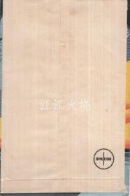 （绘叶书）　嵐山印画谱　袋付8枚　（京都）/（明信片）8枚带袋岚山邮票（京都）[明信片][YDMX]