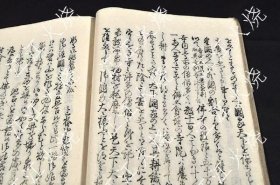 佐久间修理启上书（假题）　大垣藩士／长原武自笔写本　大垣藩士／山本多右卫门舊蔵本