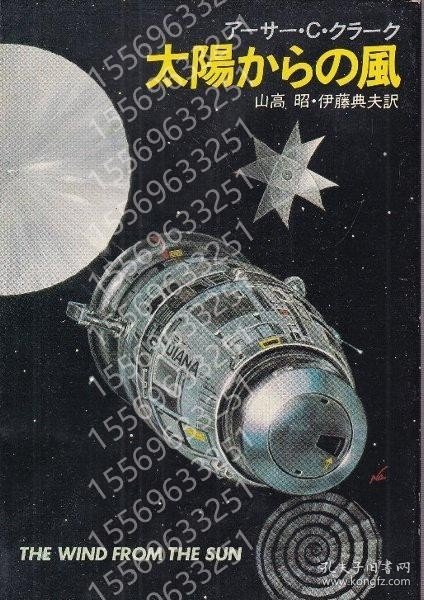 太陽からの風 QRBW涛辰3103澜天 太陽からの風