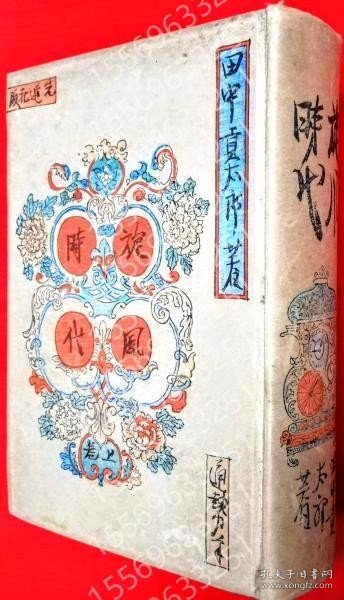 旋風時代GXVJ齀石9413瀚月；上巻