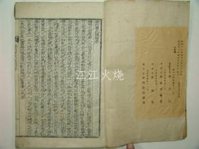 1937年 大邱刊行 《全州崔氏族谱》 全套7册