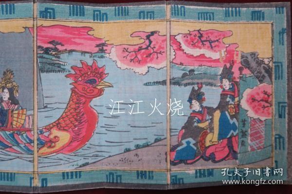 歌川芳盛画/浮世绘　ミニ屏风　源氏绘鳳凰舟　芳盛画　六曲 　锦绘　版画/浮世绘 迷你屏风 源氏绘 凤凰船 吉森画 六歌 锦绘版画[版画][HSBH]