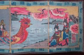 歌川芳盛画/浮世绘　ミニ屏风　源氏绘鳳凰舟　芳盛画　六曲 　锦绘　版画/浮世绘 迷你屏风 源氏绘 凤凰船 吉森画 六歌 锦绘版画[版画][HSBH]