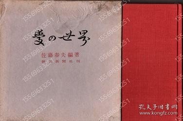 愛の世界 UQCF云厵4880柳晨 愛の世界