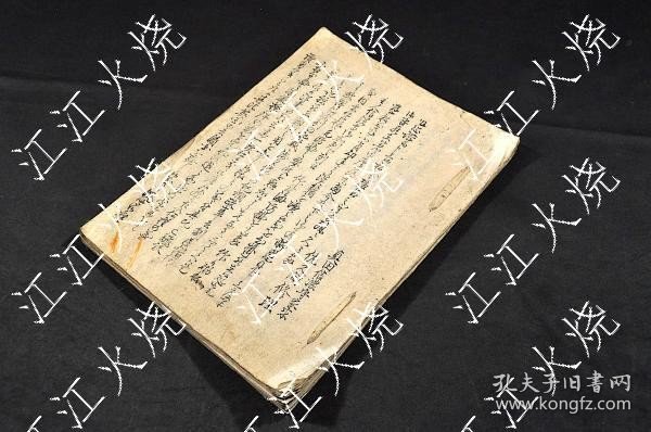 佐久间修理启上书（假题）　大垣藩士／长原武自笔写本　大垣藩士／山本多右卫门舊蔵本