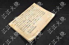 佐久间修理启上书（假题）　大垣藩士／长原武自笔写本　大垣藩士／山本多右卫门舊蔵本