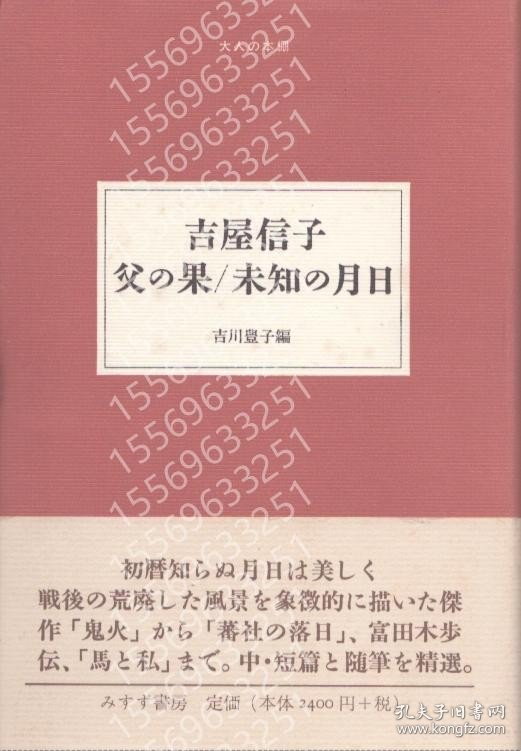 点击查看原图 父の果/未知の月日JFKF麷潭3758渊涯大人の本棚