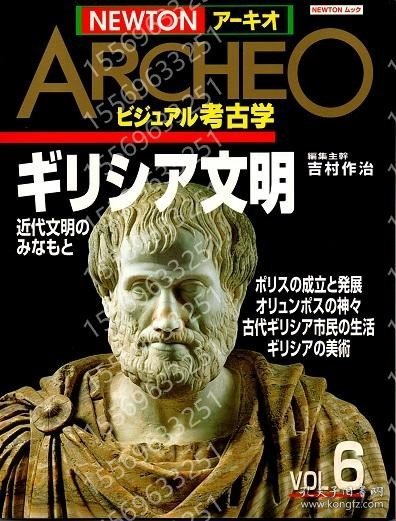 点击查看原图 ギリシア文明GPJF水顟8641柏岚: 近代文明のみなもと NEWTONアーキオ?ビジュアル考古学 vol.6